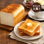 こだわり食パン